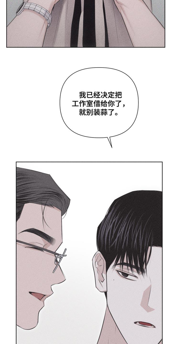 第34话 当作女人 第 16 页
