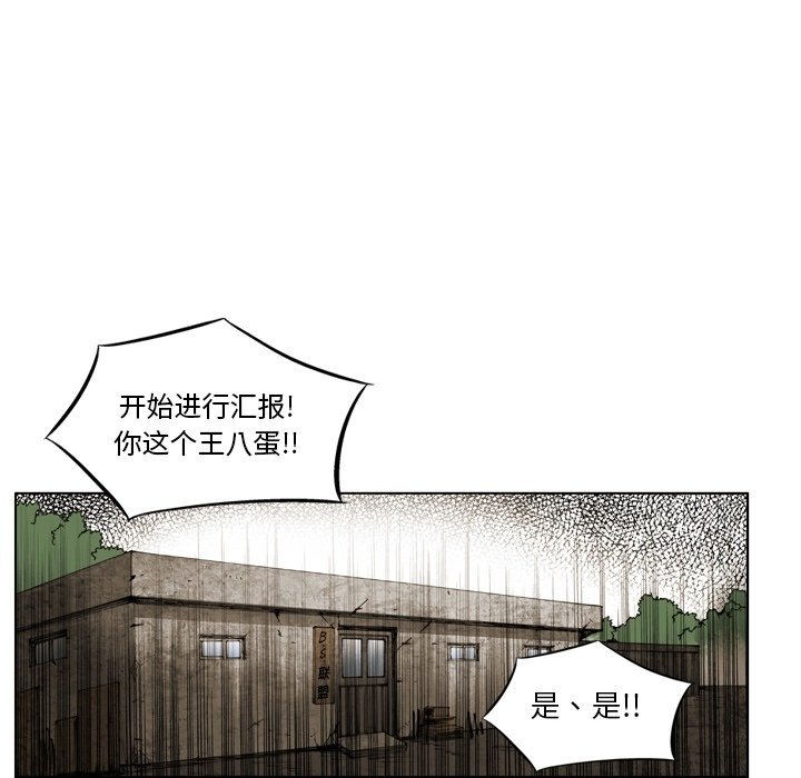 第50话 第 14 页