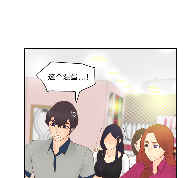 第16话 第 71 页