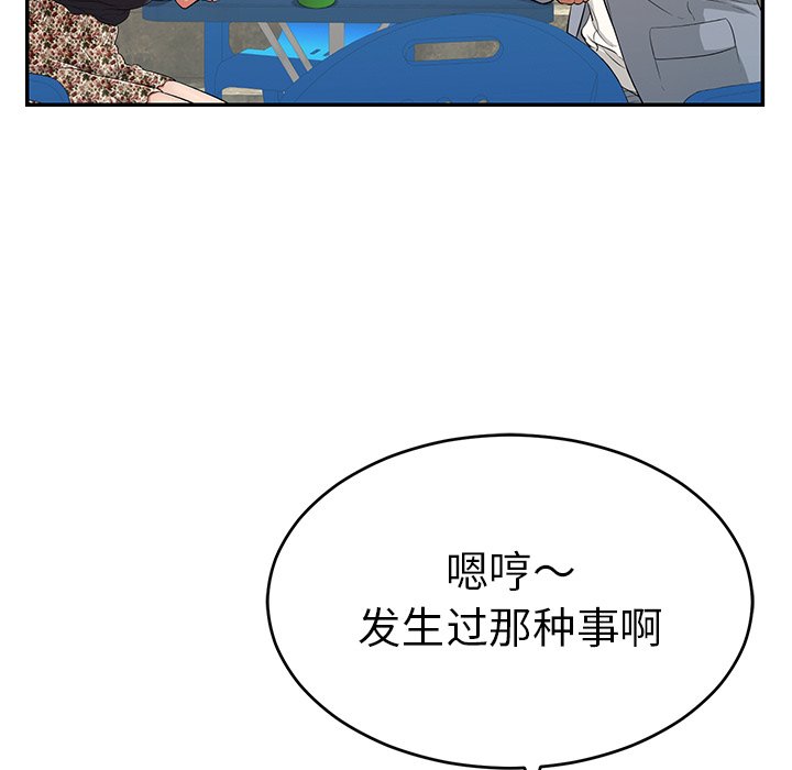 第78话 第 75 页