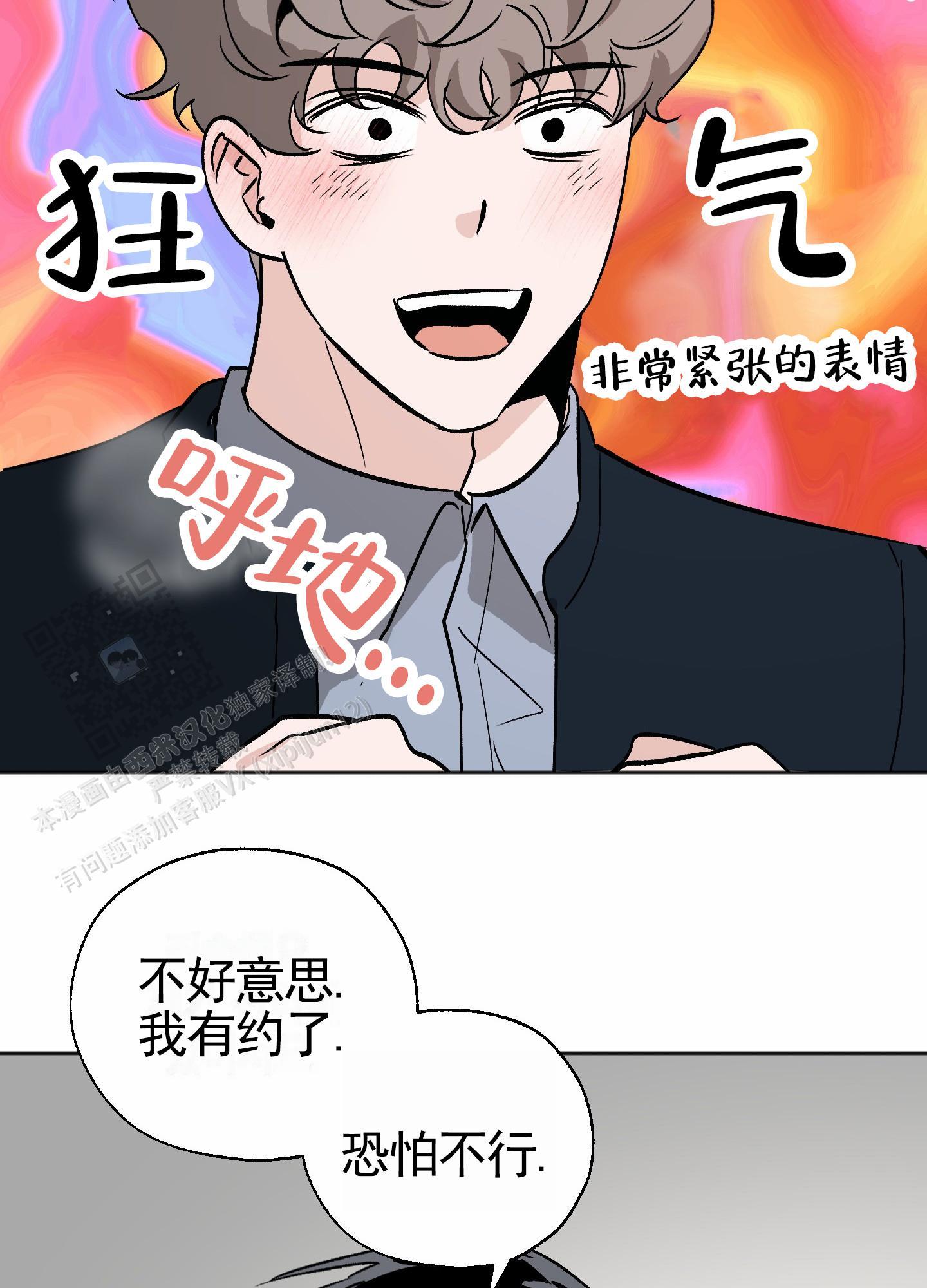 第4话 利用 第 3 页