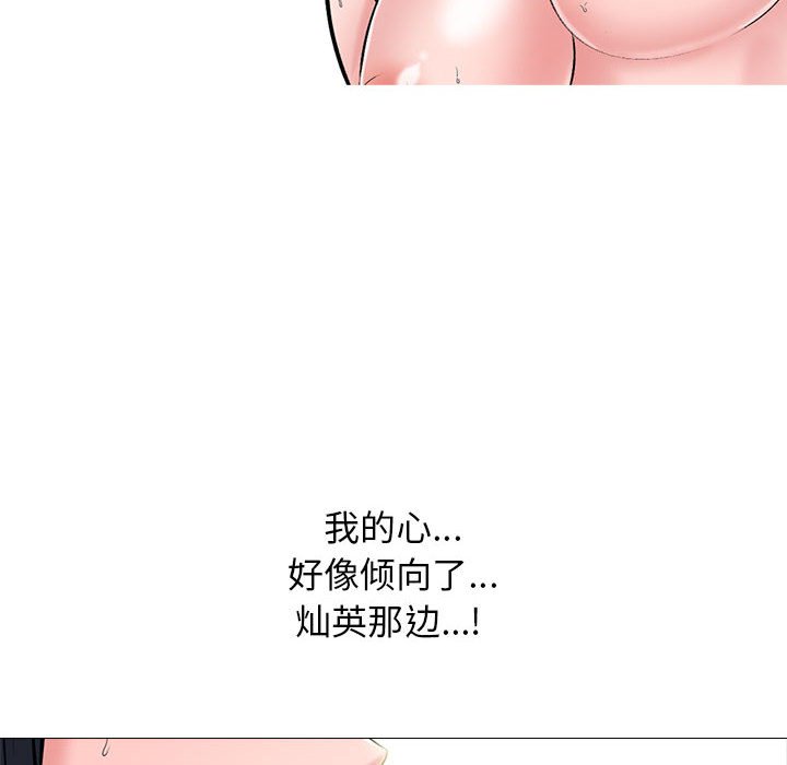 第167话 第 110 页