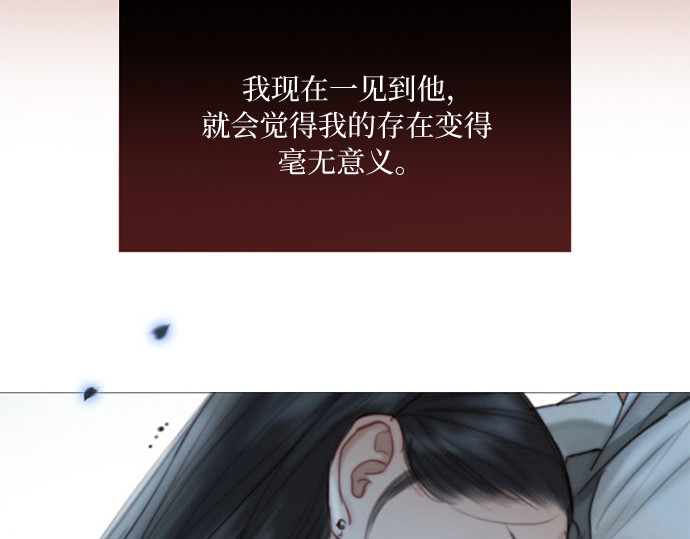 第3话 黎安思 第 194 页