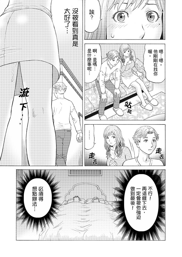 第4话 第 13 页