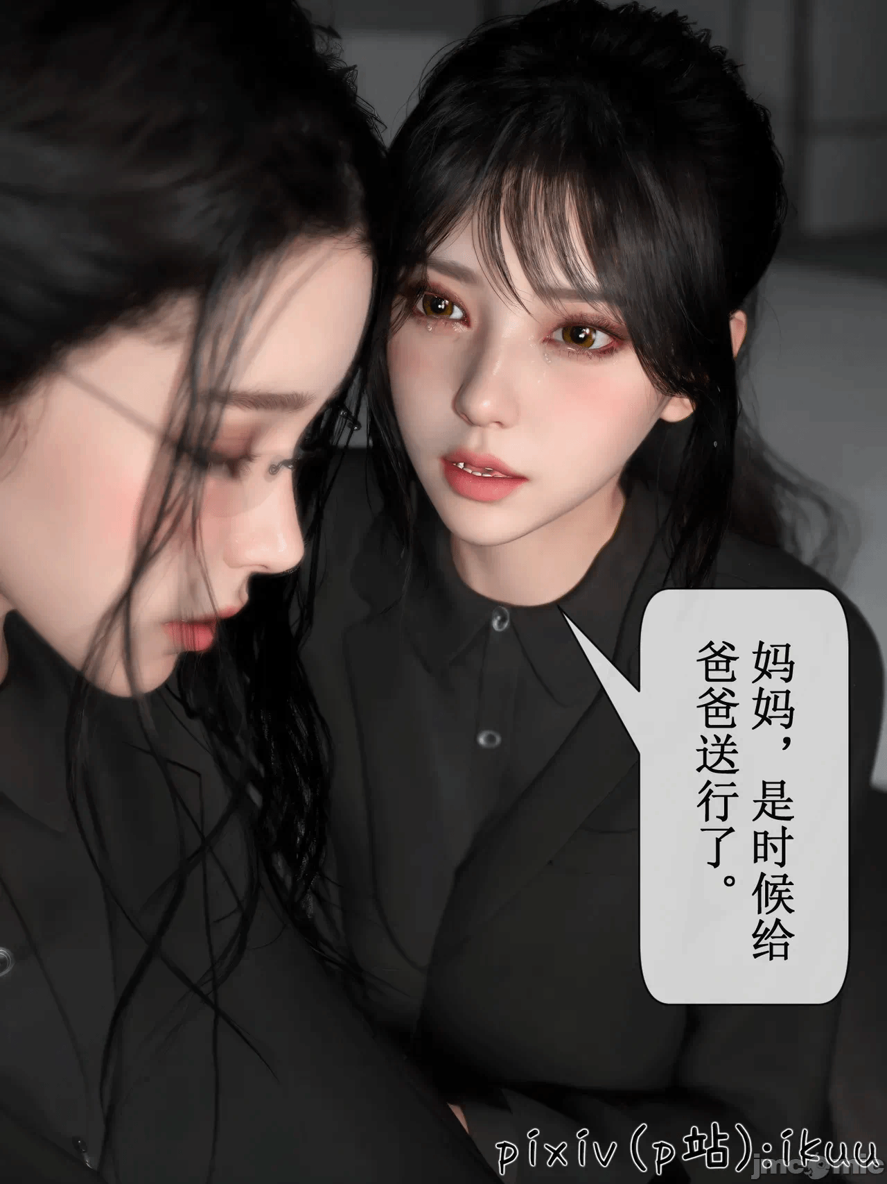 第一话 第 98 页