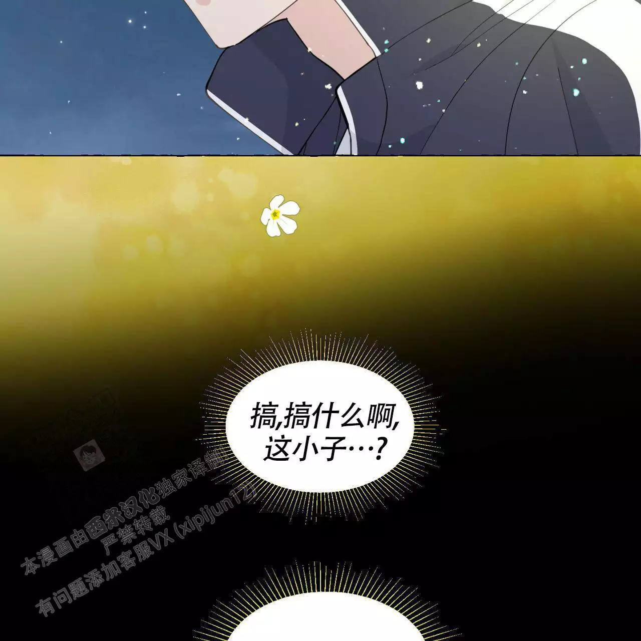 第144话 拿回来 第 14 页