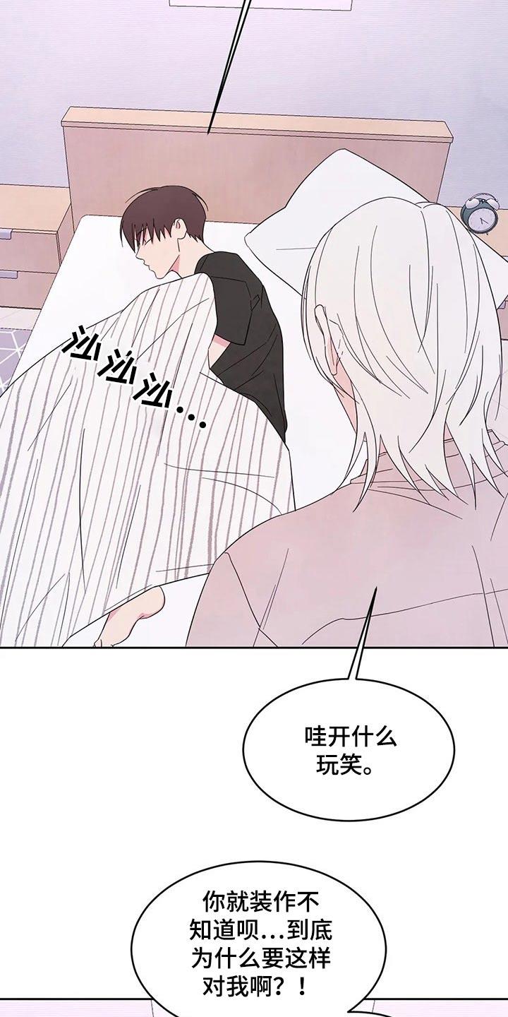 第91话 【第二季】浮夸 第 3 页