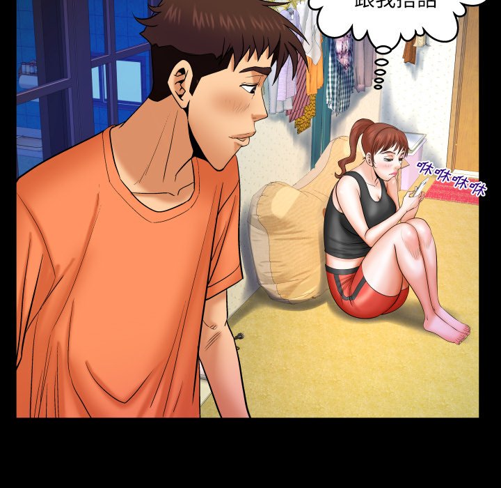 第33话 第 23 页