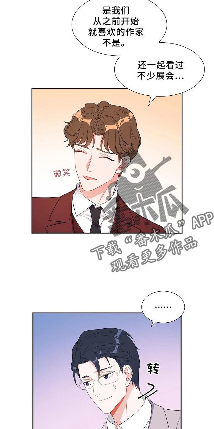 第79话 让位 第 3 页