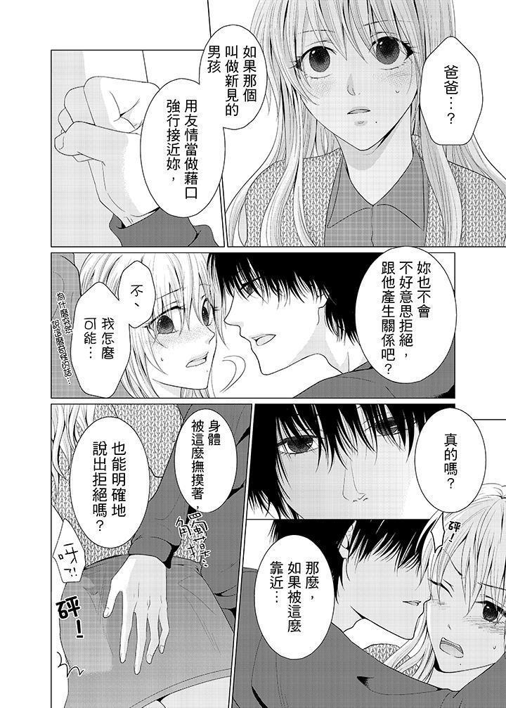 第4话 第 7 页