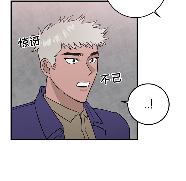 第29话 第 16 页