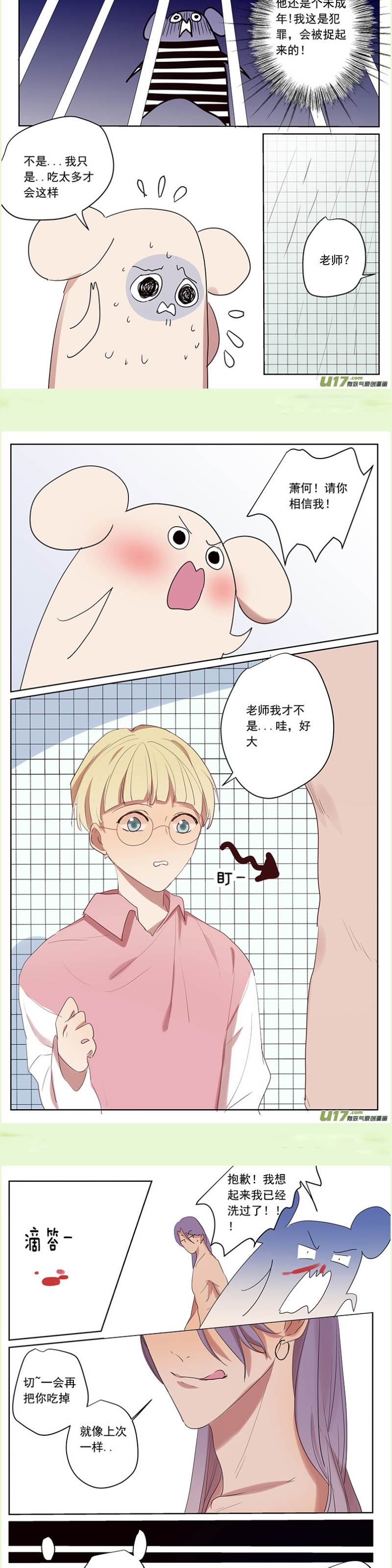 番外篇7 第 4 页