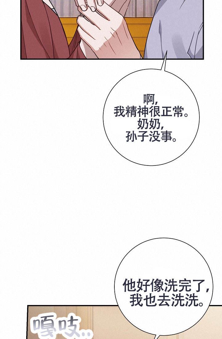 第5话 想你啦奶奶 第 20 页
