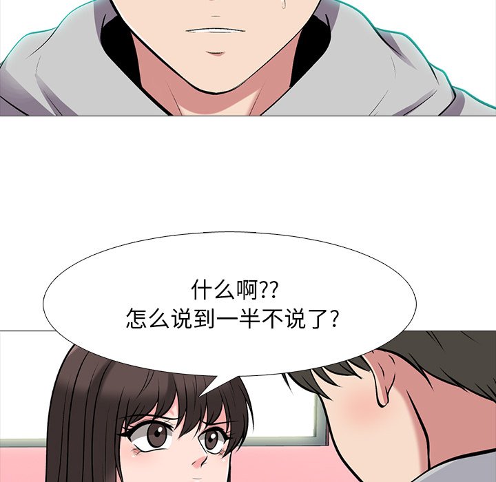 第69话 第 38 页