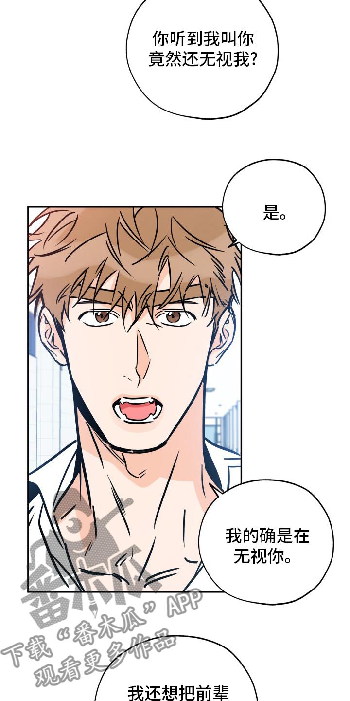 第128话 没礼貌 第 17 页
