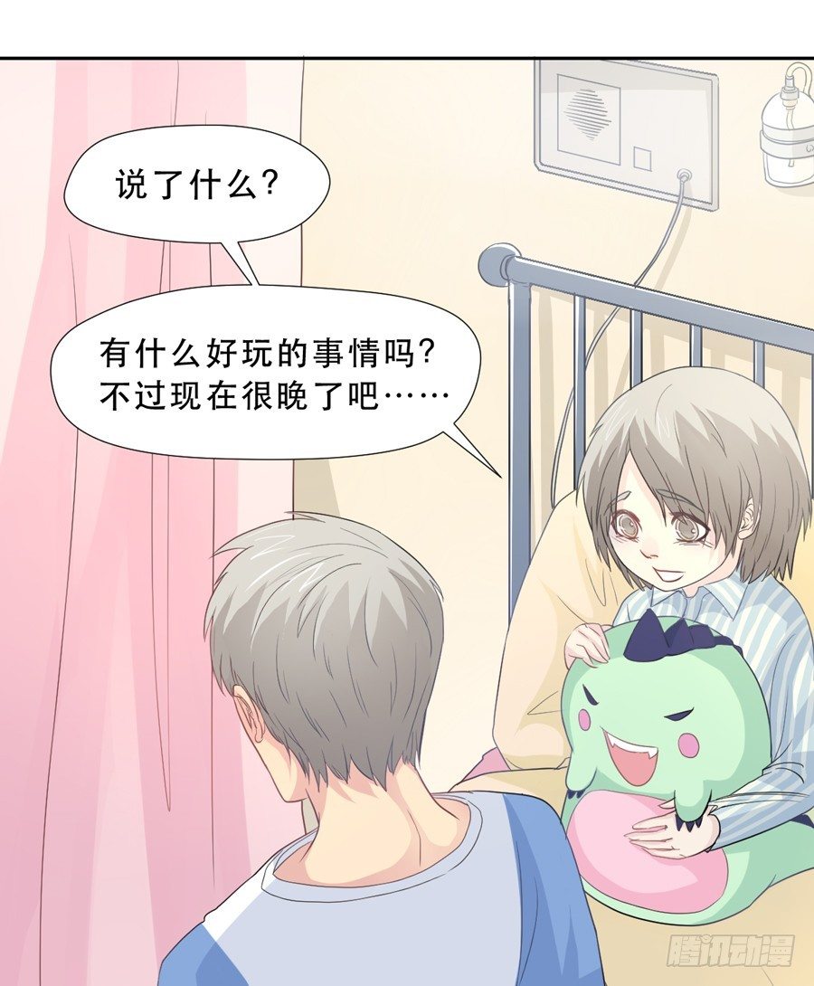 资助者的善意 第 6 页