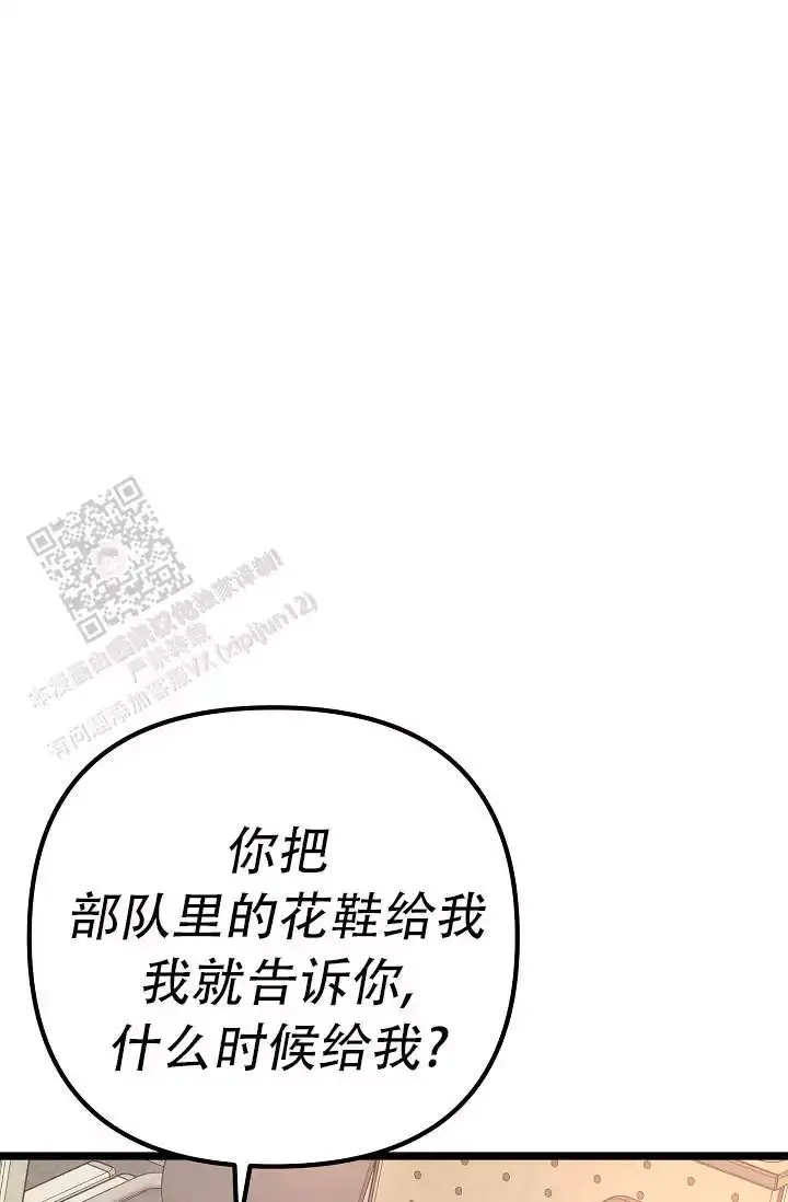 第11话 负责 第 61 页