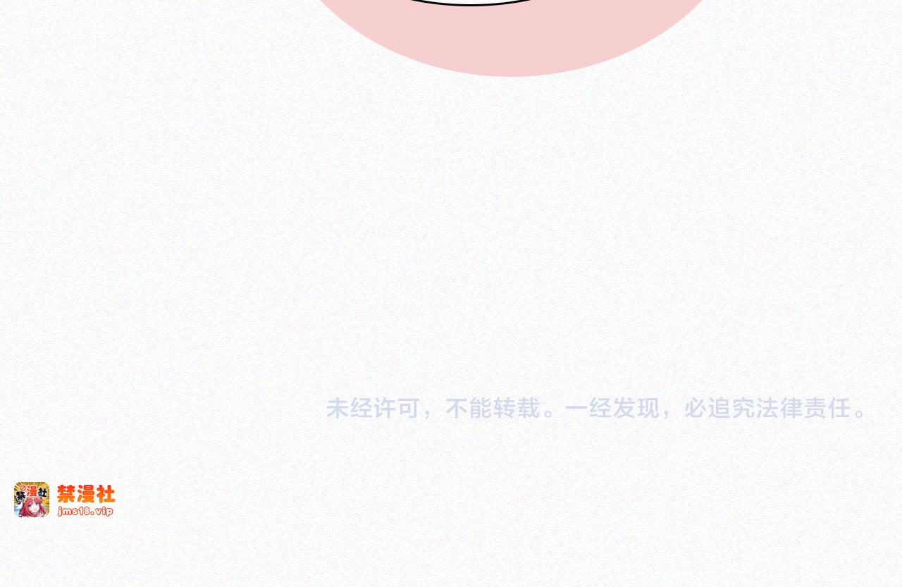 第99话 脸颊吻 第 87 页