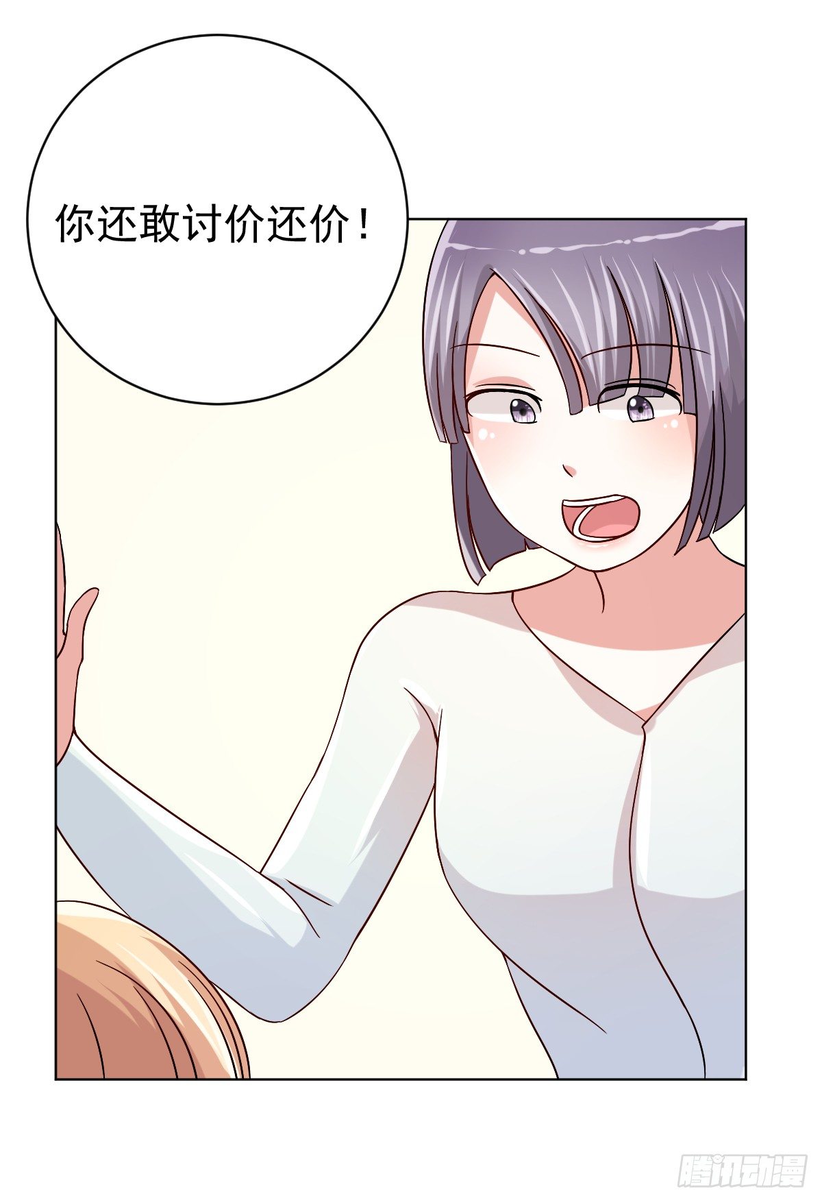 第三十三话 第 22 页