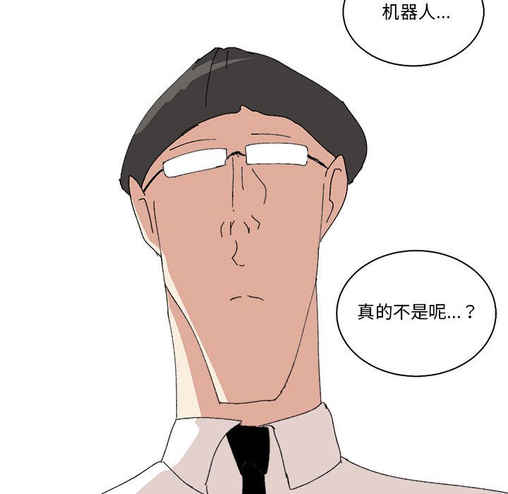 第47话 第 27 页