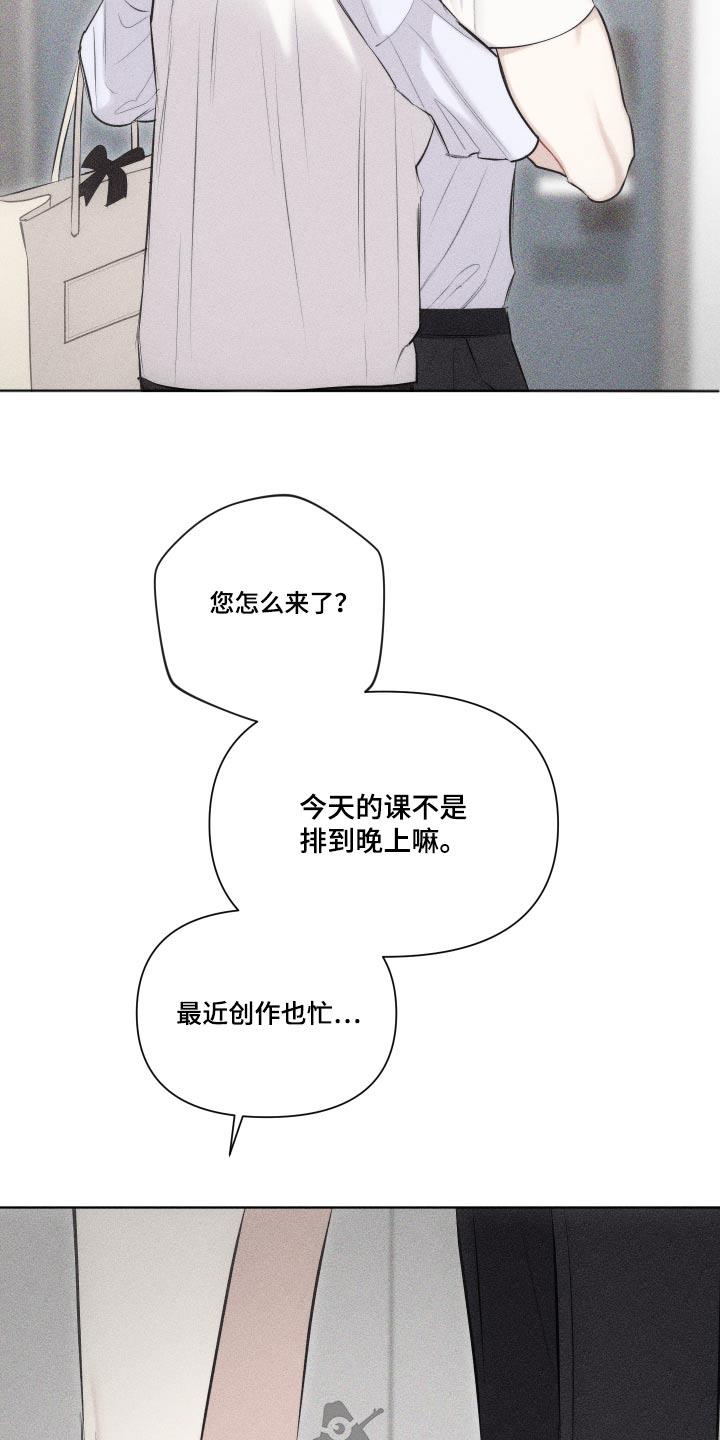 第36话 你怎么来了 第 20 页