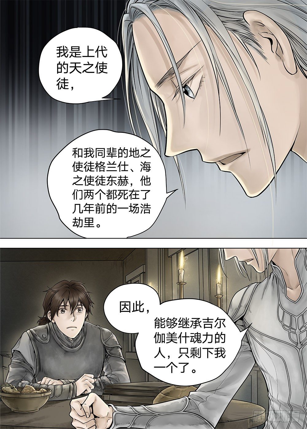 冰雪临界 第19回 继承03 第 10 页