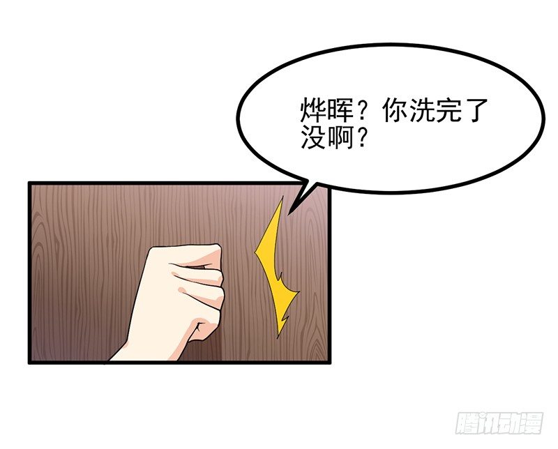同床共枕 第 30 页