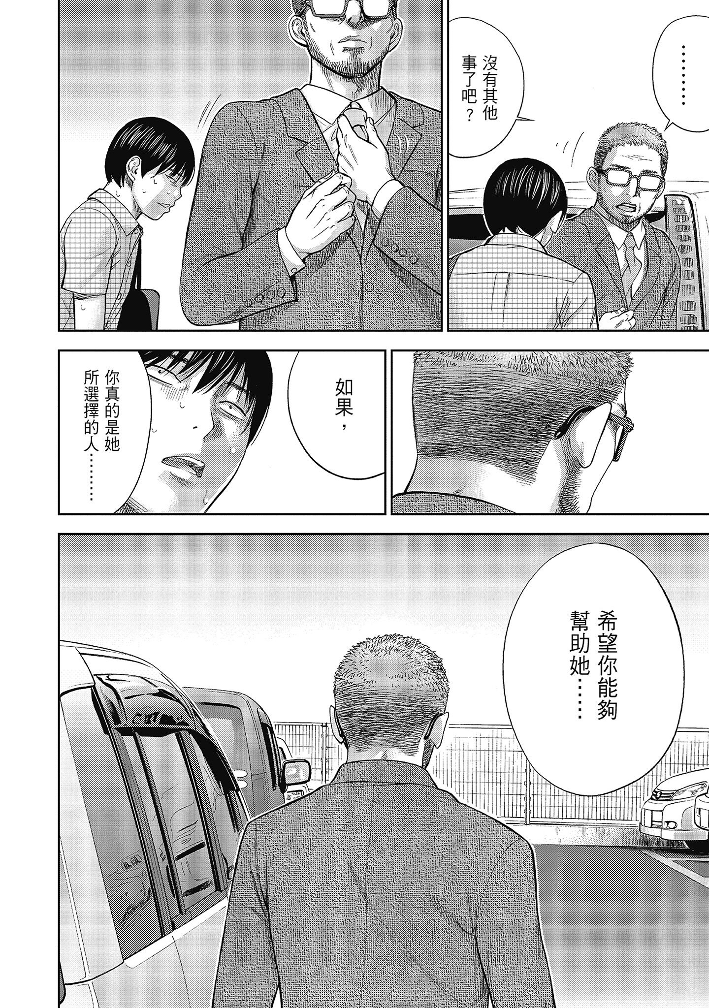 第7章 第 14 页