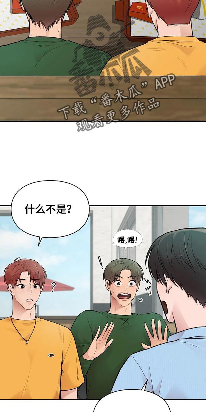 第16话 一会见 第 32 页