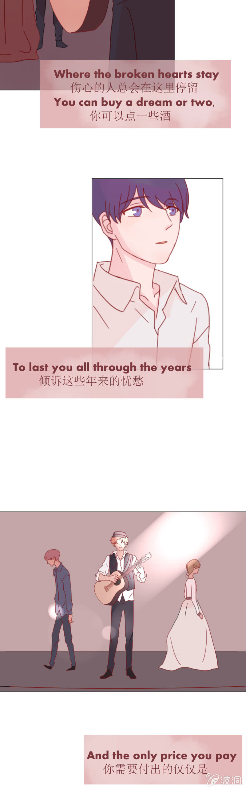 第十话 Lonesome Tow 第 13 页