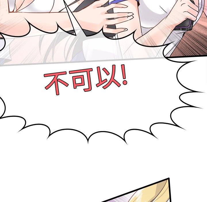 第4话 第 23 页