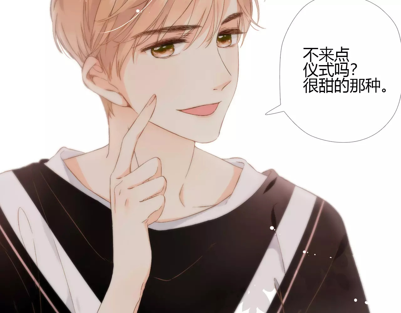第61话 恋爱进行时（下） 第 52 页