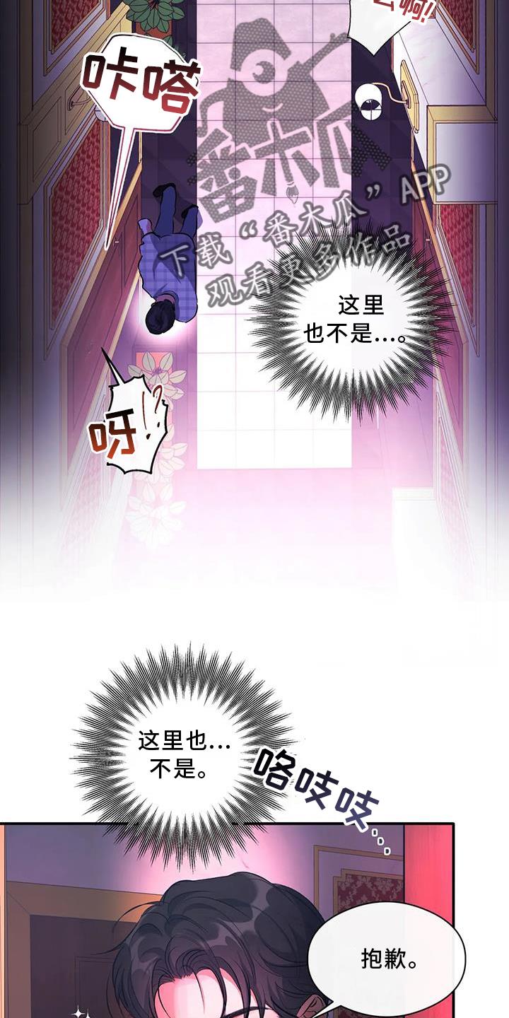 第58话 挑衅 第 4 页