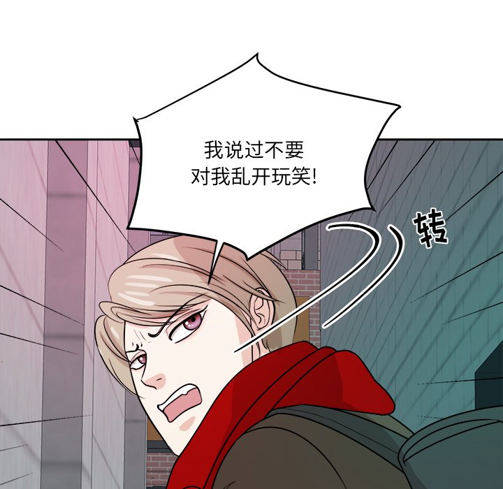 第48话 第 20 页