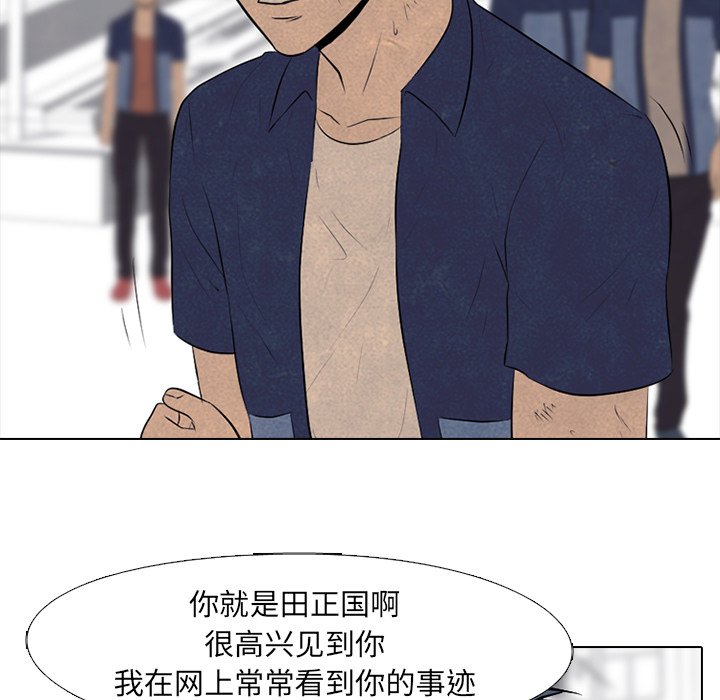 第85话 第 15 页