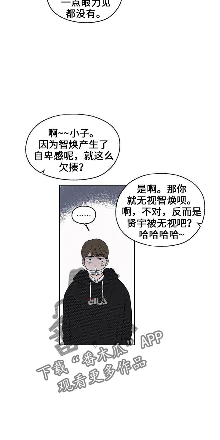 第36话 无视我 第 19 页
