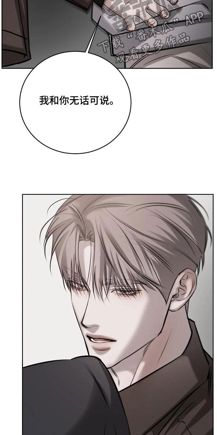 第105话 会动摇吗？ 第 21 页