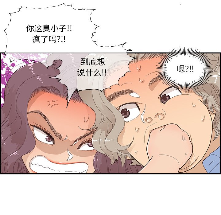 第137话 第 25 页