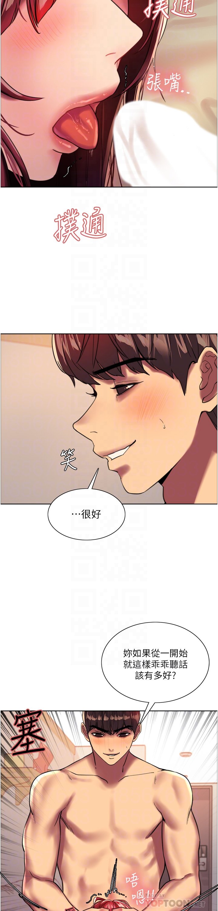 第25话 - 用妳的嘴舔干净! 第 16 页