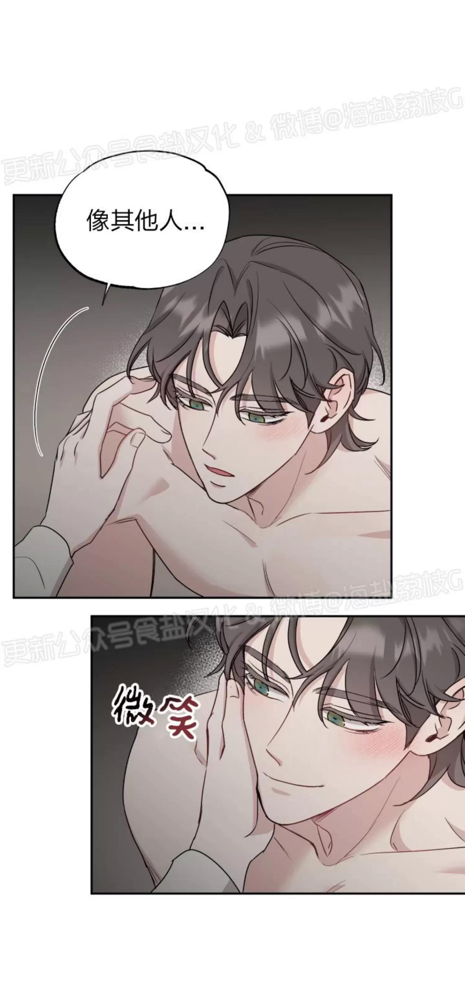 第41话 第 23 页