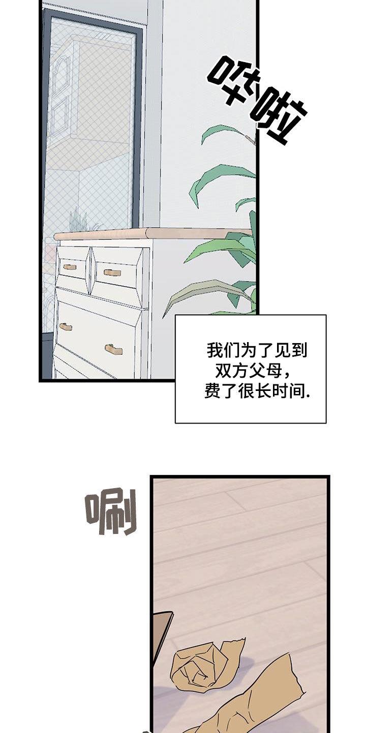 第127话 【第二季】相册 第 17 页