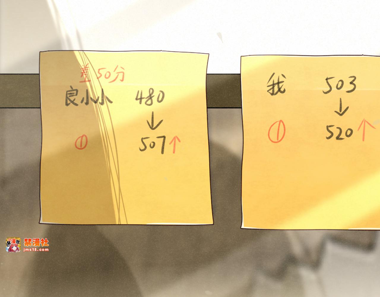 第137集侧耳倾听（下） 第 17 页