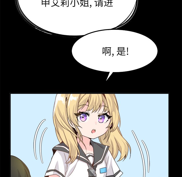 第21话 第 87 页