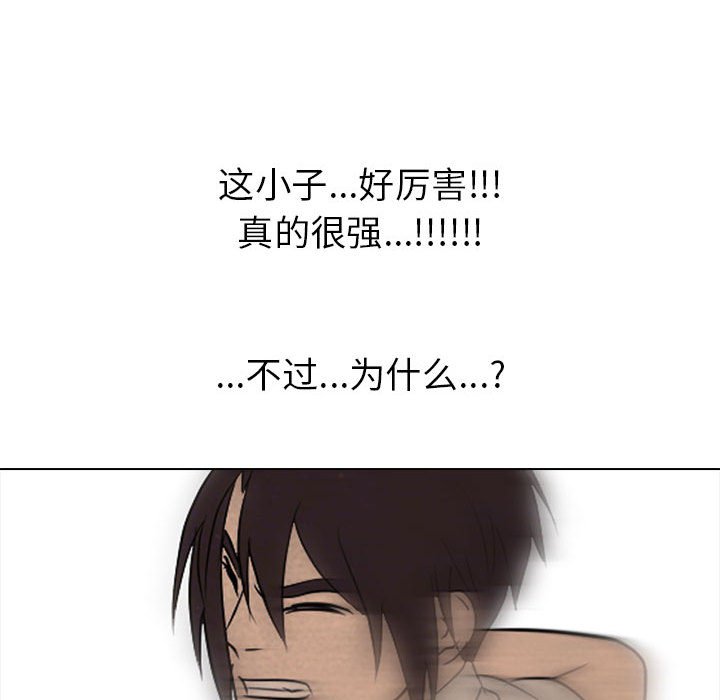 第150话 第 98 页