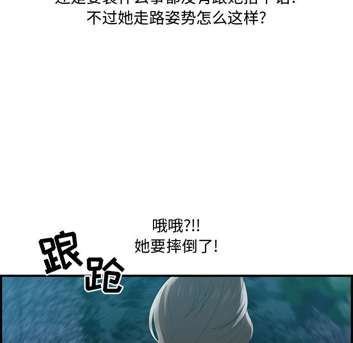 第29话 第 13 页