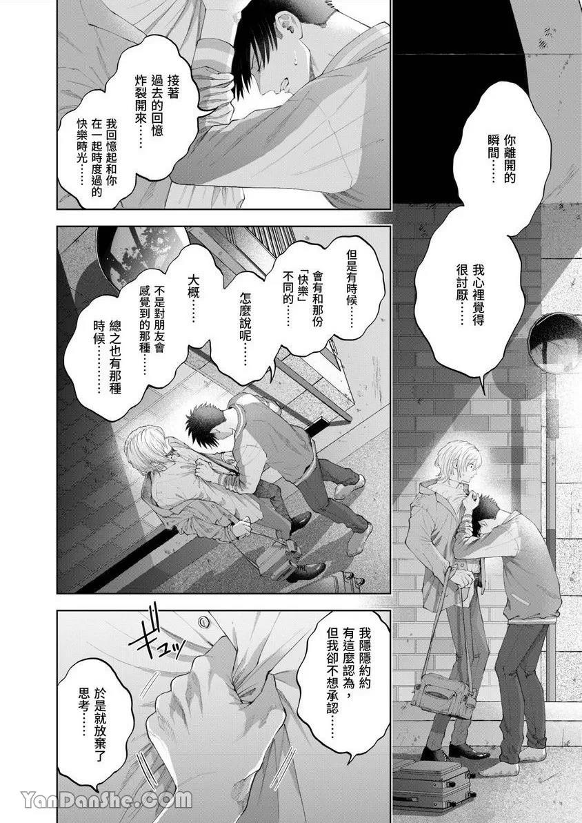 第42话 第 21 页