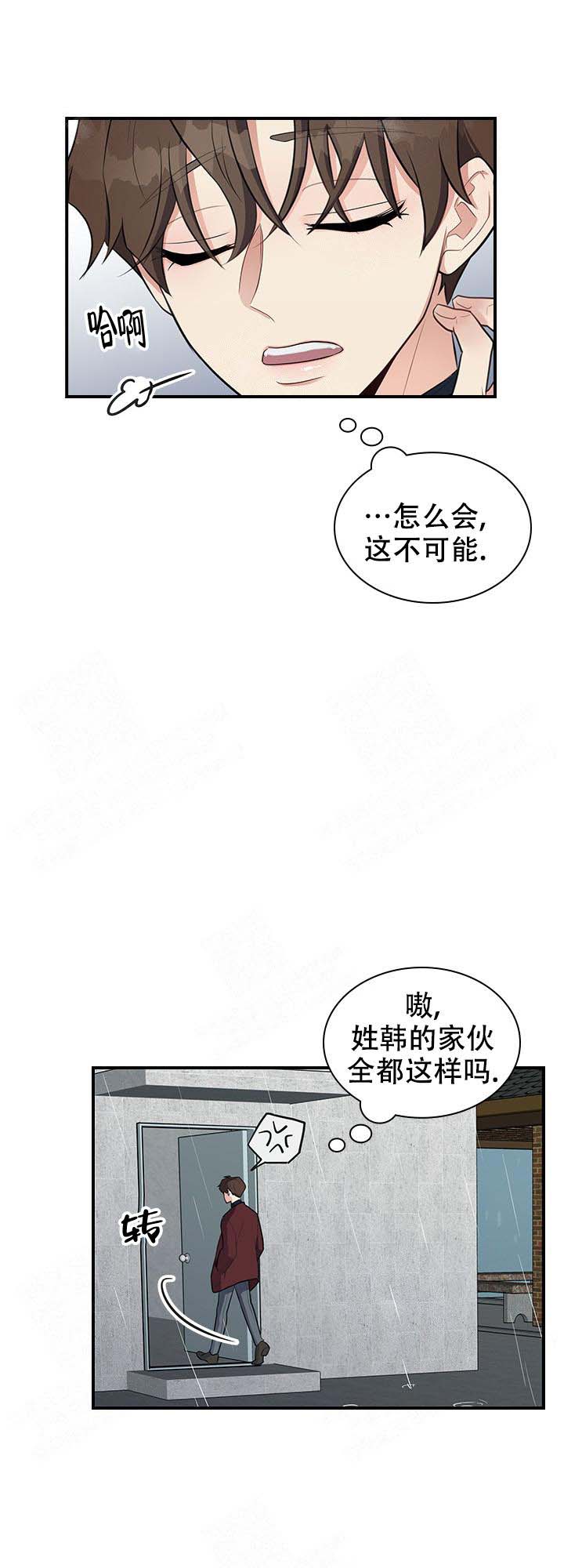 第8话 第8话 第 12 页
