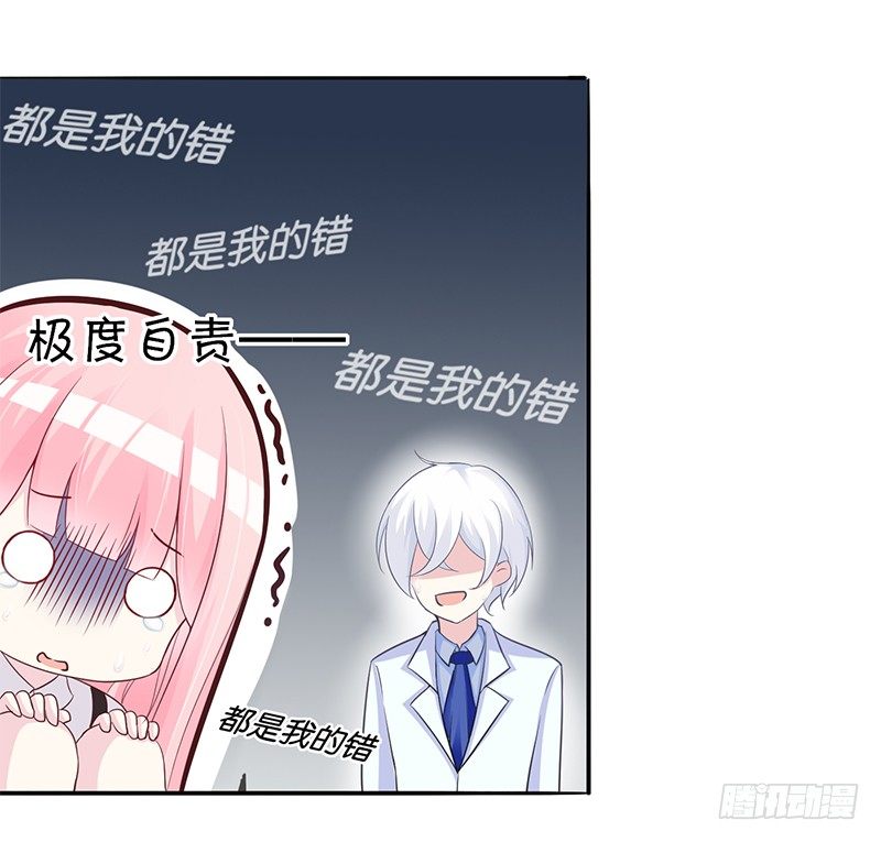 040 都是我的错 第 22 页