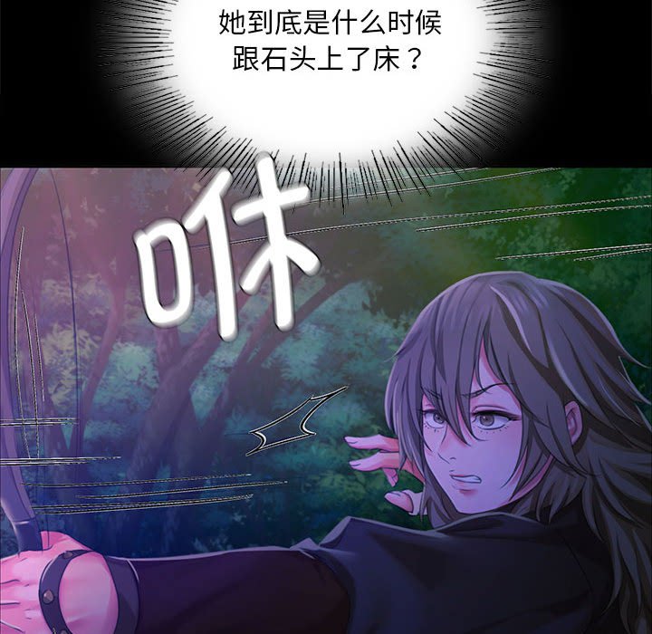 第19话 第 67 页