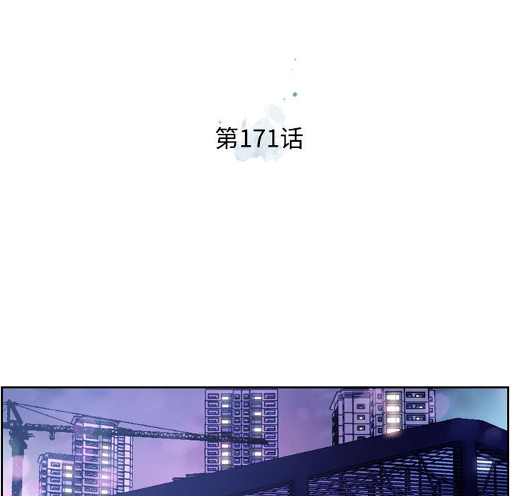 第171话 第 31 页